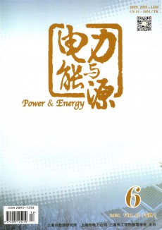電力與能源期刊