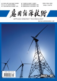 應用能源技術期刊