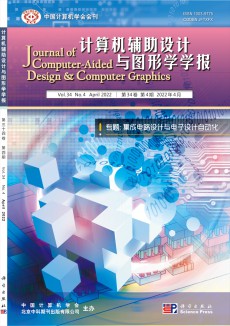 計算機輔助設計與圖形學學報期刊