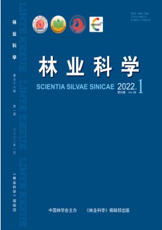 林業科學期刊