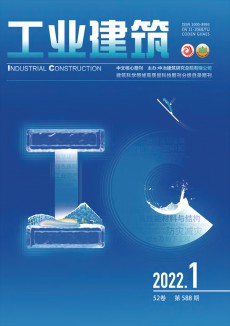 工業建筑期刊
