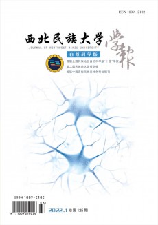 西北民族大學學報·哲學社會科學版期刊