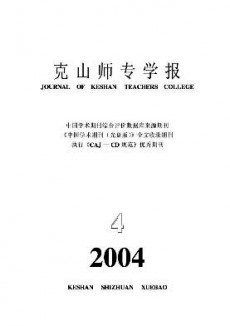 克山師專學(xué)報(bào)