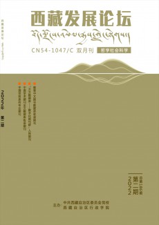 西藏發(fā)展論壇