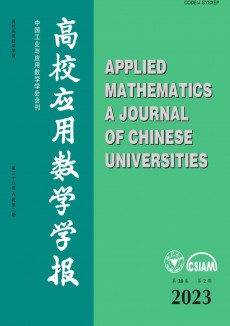 高校應用數學學報A輯