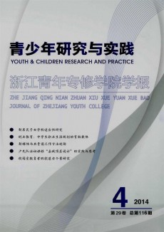 浙江青年專修學(xué)院學(xué)報