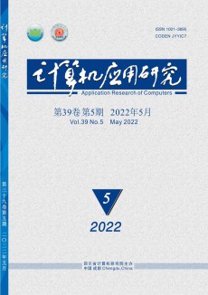 計算機應用研究期刊