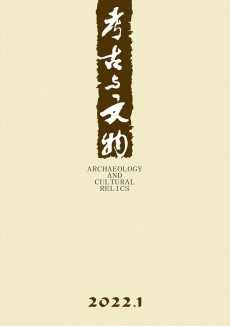 考古與文物期刊