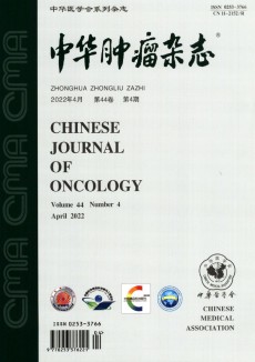 中華腫瘤期刊