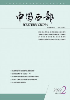 中國(guó)西部