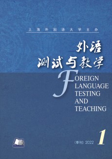 外語測試與教學期刊