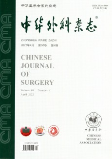 中華外科期刊