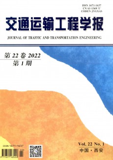 交通運輸工程學報期刊