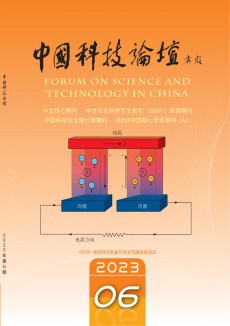 中國科技論壇期刊