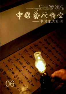 中國(guó)藝術(shù)時(shí)空
