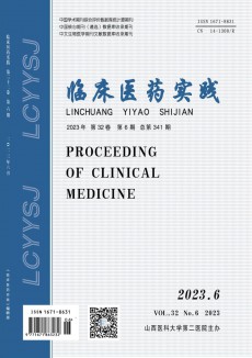 臨床醫藥實踐