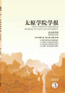 太原學(xué)院學(xué)報(bào)·自然科學(xué)版