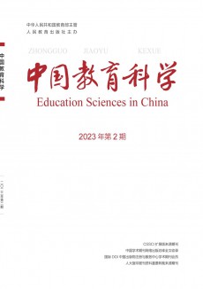 中國教育科學