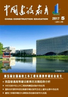 中國建設教育
