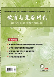 教育與裝備研究期刊