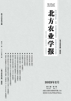 北方農業學報