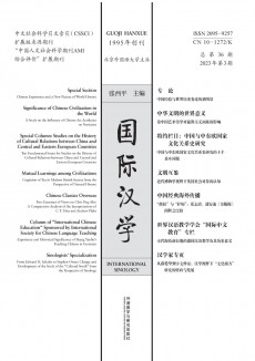 國際漢學