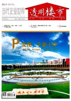 當代企業世界