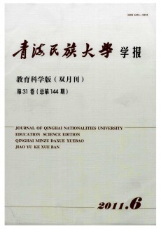 青海師專學報