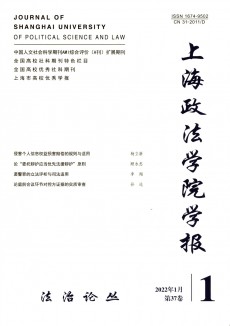 法治論叢
