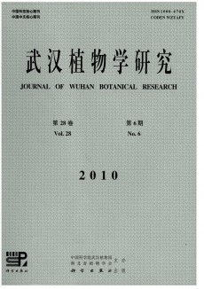 武漢植物學研究期刊