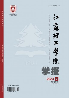 常州技術師范學院學報