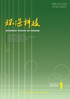 貴州環?？萍? />
			<div   id=