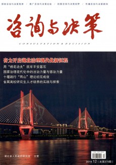 咨詢與決策