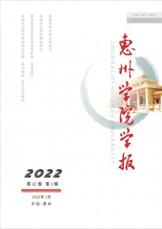 惠州大學學報