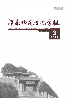 渭南師專(zhuān)學(xué)報(bào)