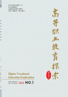 廣州番禺職業(yè)技術(shù)學(xué)院學(xué)報(bào)期刊