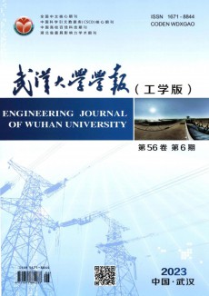 武漢大學學報·工學版期刊