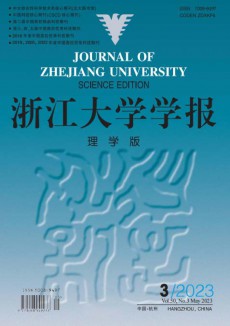 浙江大學學報·理學版期刊