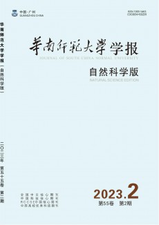 華南師范大學學報·自然科學版期刊