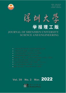 深圳大學學報·理工版期刊