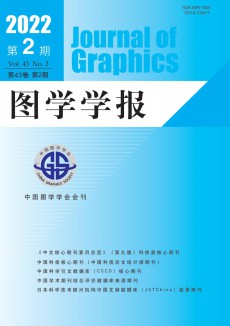 圖學學報期刊