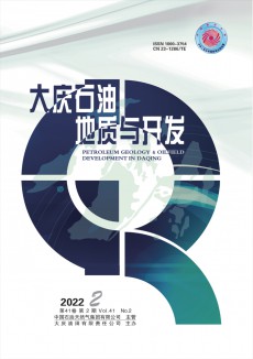 大慶石油地質(zhì)與開(kāi)發(fā)期刊