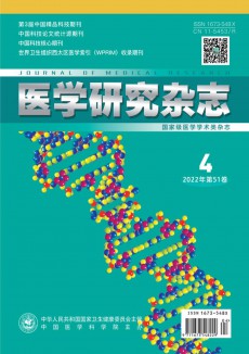 醫學研究