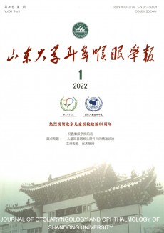 山東大學(xué)耳鼻喉眼學(xué)報(bào)期刊