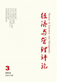 經(jīng)濟(jì)與管理評(píng)論期刊