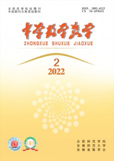 中學數學教學