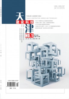 天津建設(shè)科技