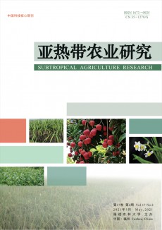 亞熱帶農業研究