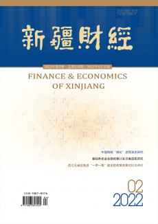 新疆財經