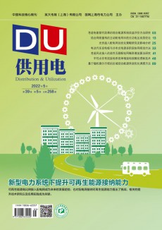 供用電期刊